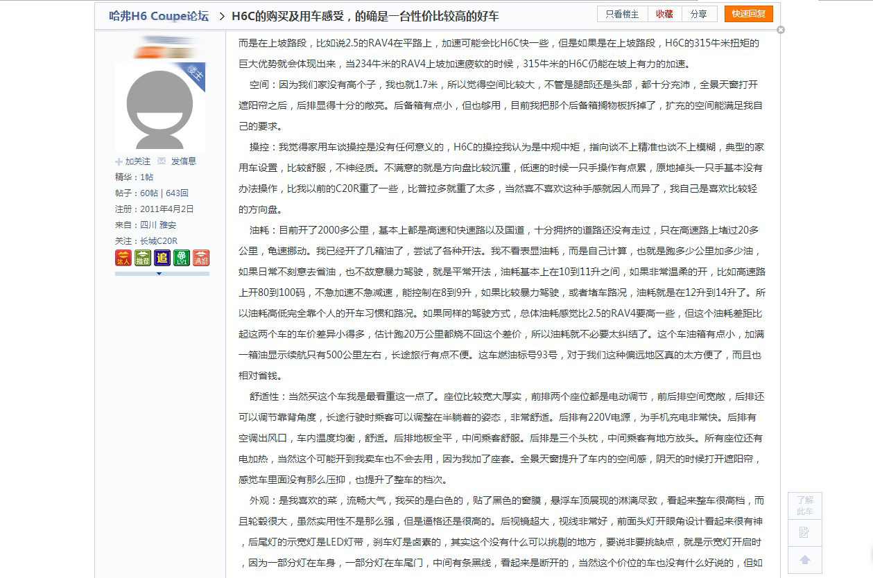 第三代哈弗h61.5t2.0t选哪个好,哈弗h6coupe到底怎么样