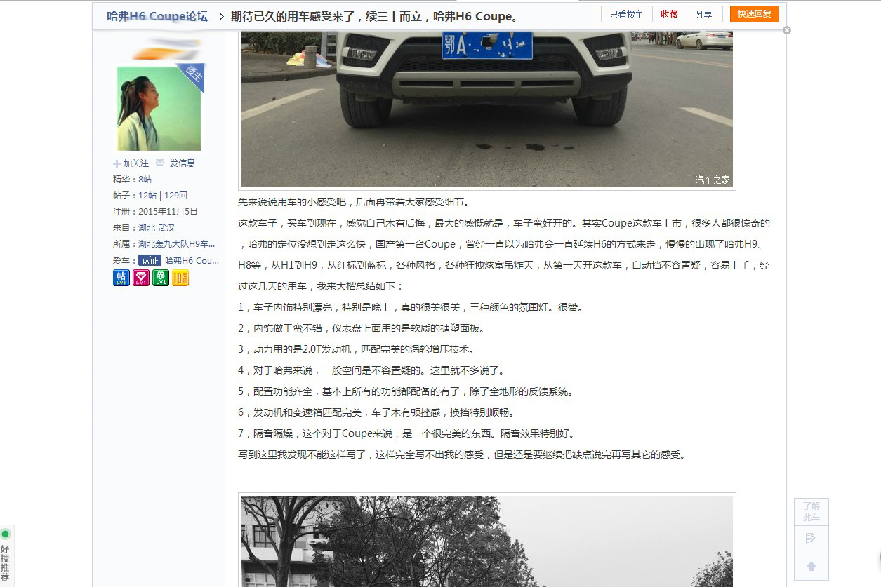 第三代哈弗h61.5t2.0t选哪个好,哈弗h6coupe到底怎么样
