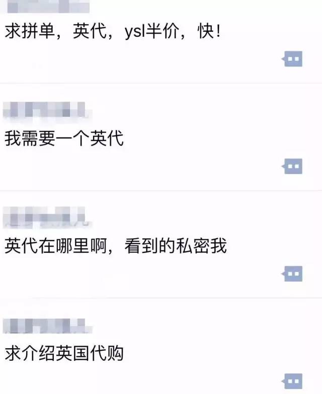 英国代购项目骗局,英国代购什么产品比较划算