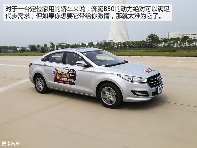 迎来全面升级新款,b50全面评测