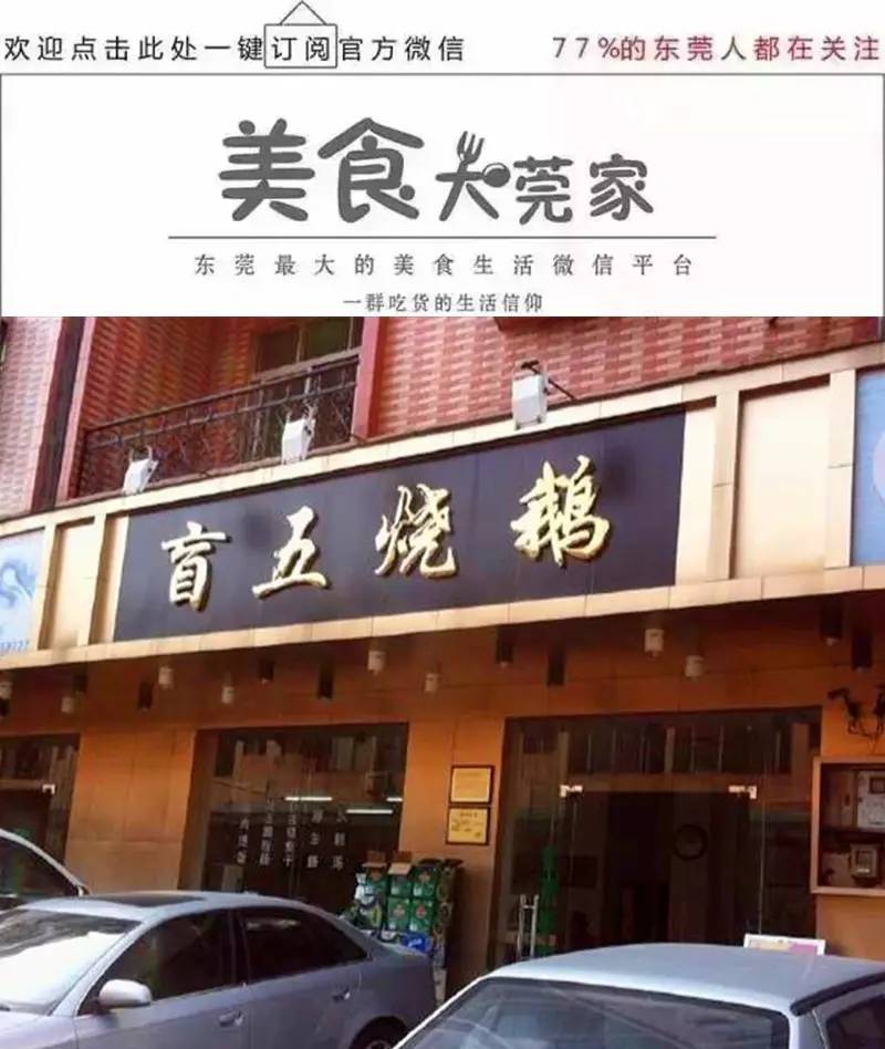 东莞大岭山荔枝柴烧鹅视频,大岭山荔枝烧鹅