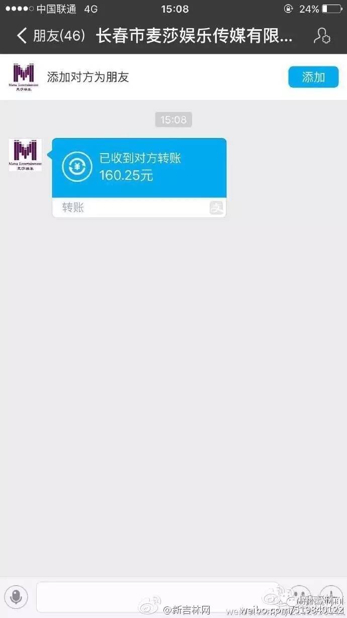 长春大学毕业生薪酬,麦莎娱乐