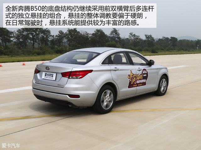 迎来全面升级新款,b50全面评测