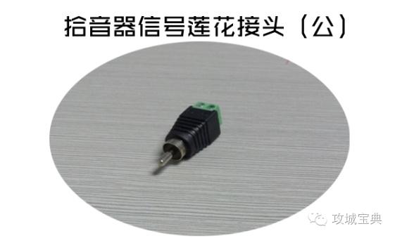 网络摄像机怎样连接摄像头,网络摄像头怎么控制拾音器