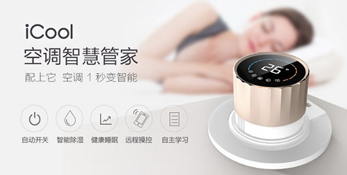 尽情享受“葛优躺”智能空调来帮忙