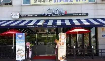 全国连锁“雪帝”空降容桂！想不到你是这样的雪冰...开张期间，打几折，由你话事！