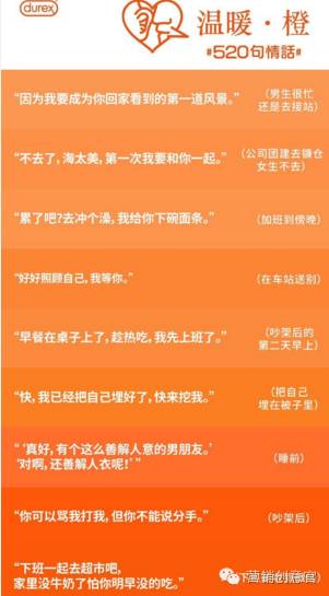杜蕾斯超燃剪辑,杜蕾斯著名的营销事件