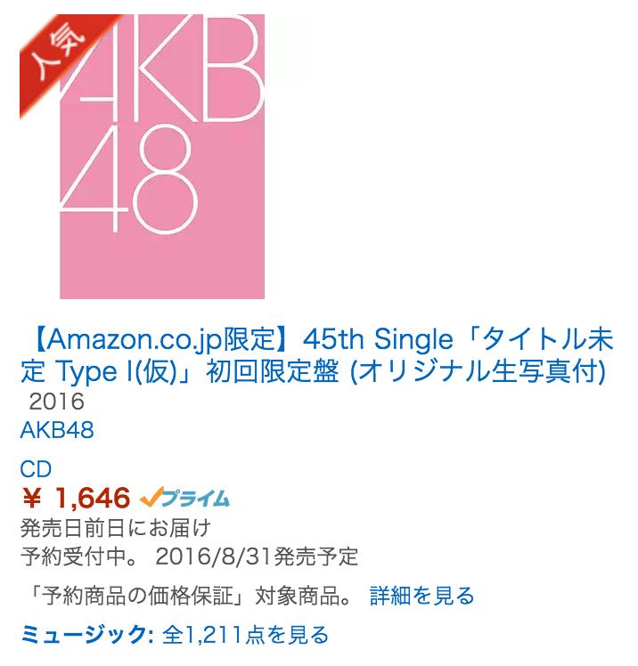 AKB48总选举，中国粉丝涉嫌集资涉嫌千万，还有浙江人