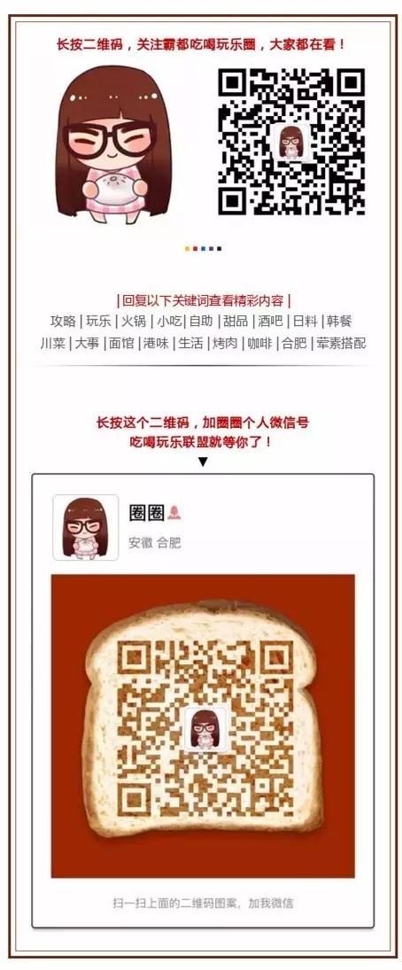 合肥万达乐园攻略,合肥万达广场游玩攻略