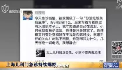 亲身体验儿科医生的一天，读完后我陷入了沉默