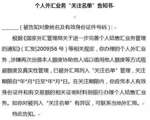 境外汇款提示无法在本渠道受理,海外汇款需要护照吗