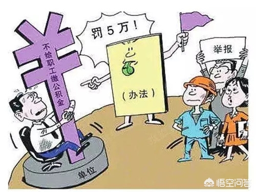 住房公积金是垂直管理单位吗,住房公积金管理中心归属国家吗