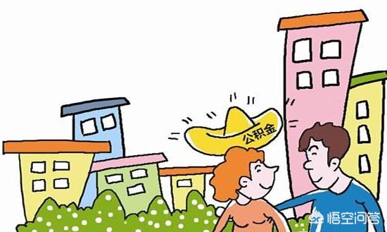 住房公积金是垂直管理单位吗,住房公积金管理中心归属国家吗