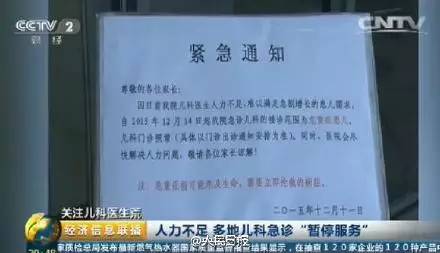 亲身体验儿科医生的一天，读完后我陷入了沉默