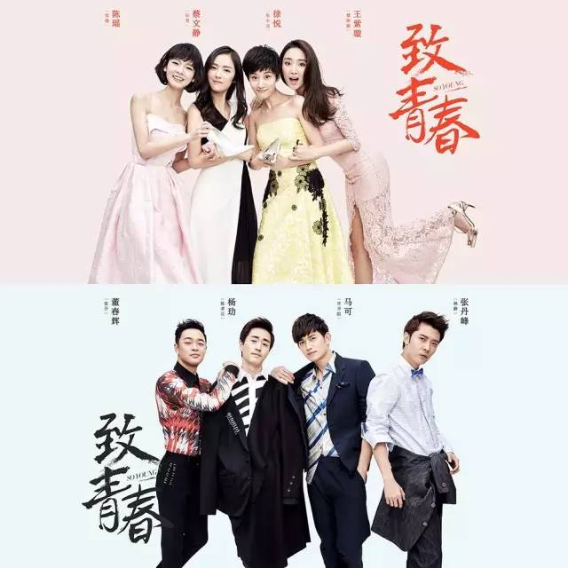 致青春的电影好看吗,致青春戏