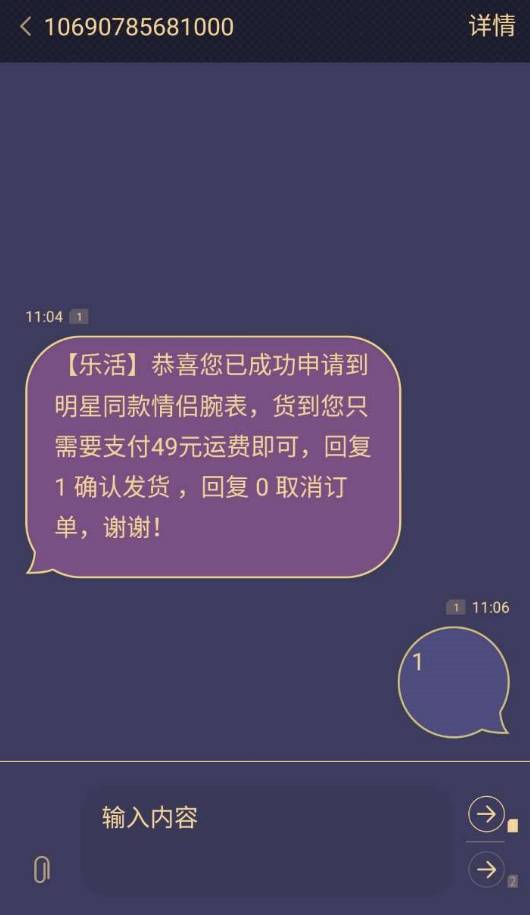 奔走相告再遇到这种“免费送”的，各位直接右上角投诉！