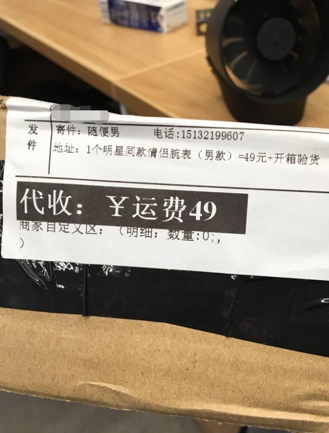 奔走相告再遇到这种“免费送”的，各位直接右上角投诉！