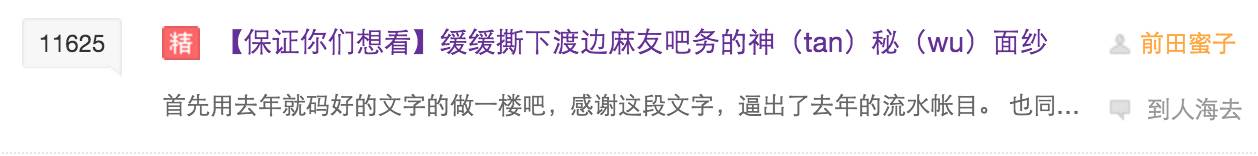 AKB48总选举，中国粉丝涉嫌集资涉嫌千万，还有浙江人
