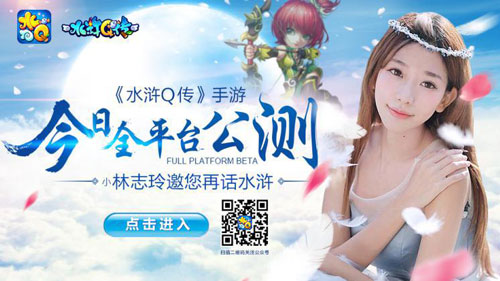 手游水浒q传直播,水浒q传手游新区时间