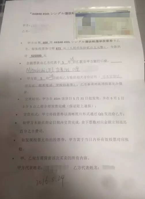 AKB48总选举，中国粉丝涉嫌集资涉嫌千万，还有浙江人