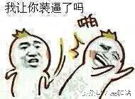 你打我呀表情包周星驰,我就不听话打我呀表情包