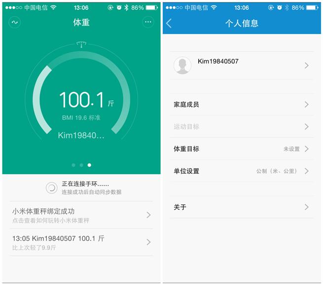 称重感知小米,小米智能体重秤解说