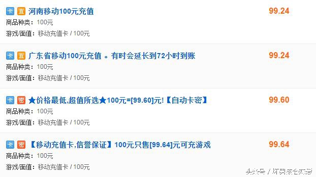 揭秘某宝卖手机,某宝刷单的骗局