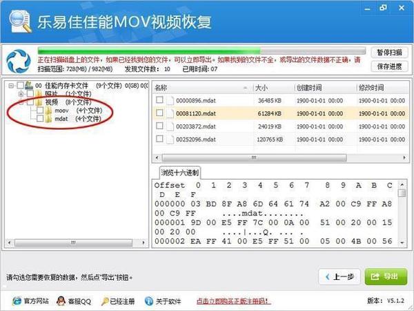 佳能mov视频格式化了如何恢复教程
