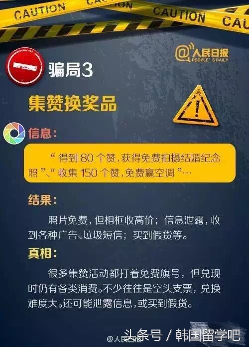 微信十个友5微商，还有几个是*子骗**，看看最新朋友圈八大*局骗**吧