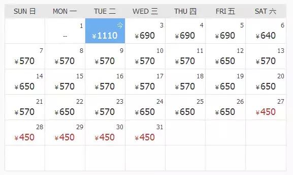 南京低价机票价格,白菜价机票5块