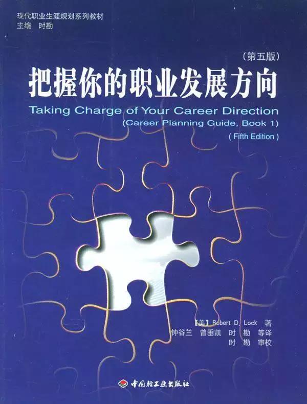 对工作生涯有用的书,工作生涯必看的十本书