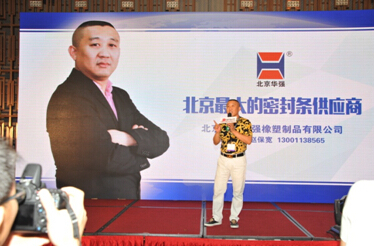 大猫网专访东方华强：“北京最大的密封条供应商”