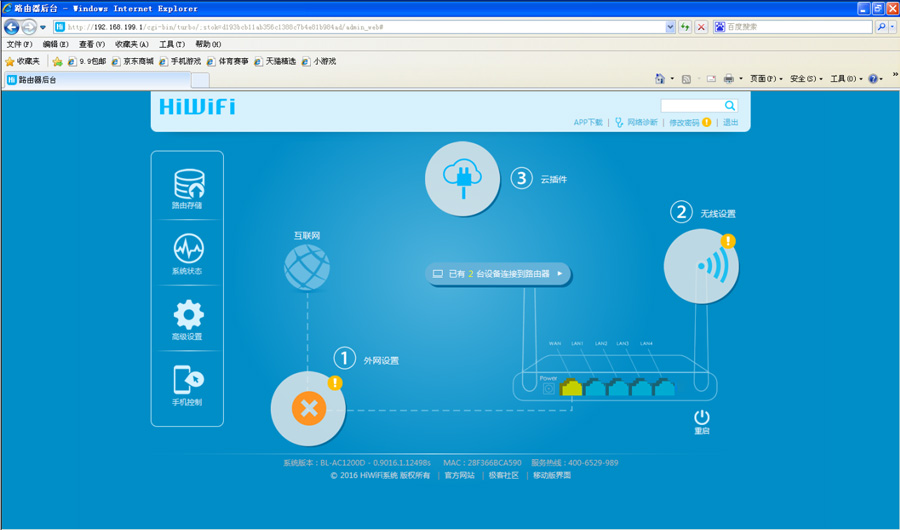 hiwifi无缝中继,hiwifi路由器