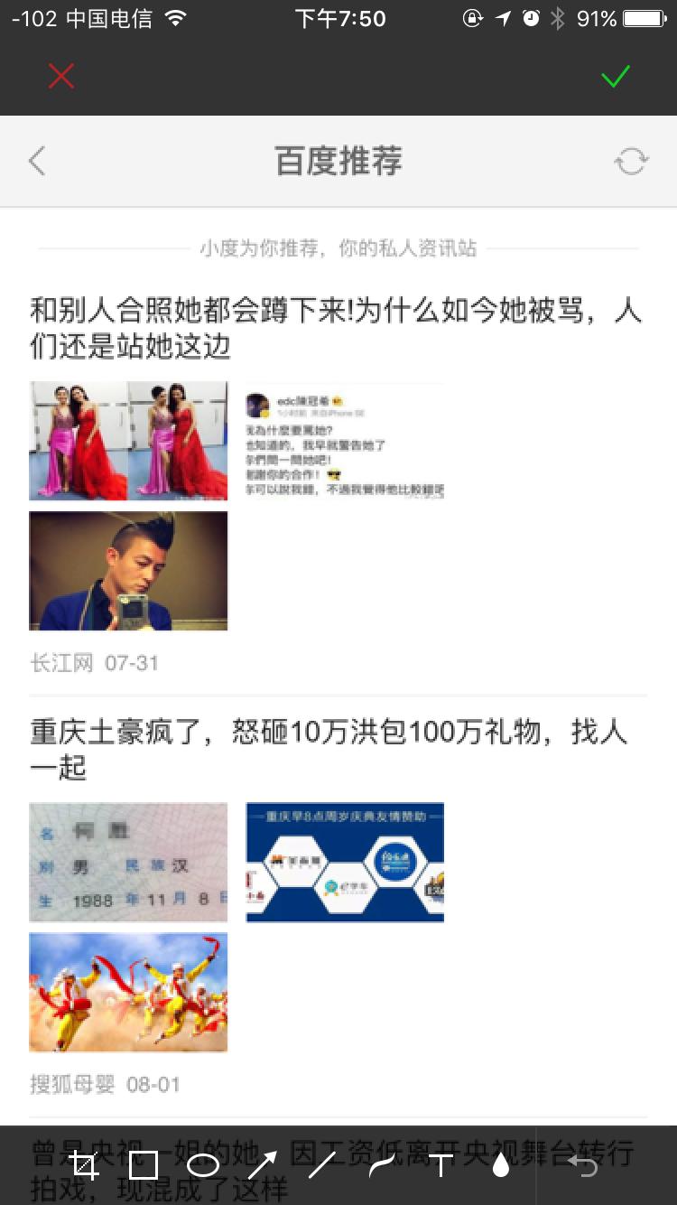 iphone截取长图的方法,iphone如何截取长图快捷指令