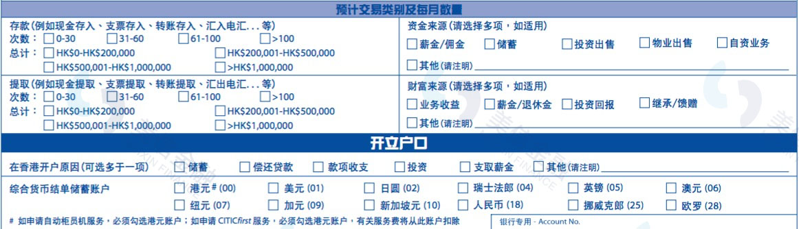 开户最容易的境外银行,最简单的国外银行开户