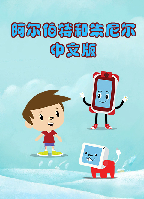 1-3岁幼儿早教动画动物过彩虹隧道,1-3岁幼儿早教动画超级宝贝jojo