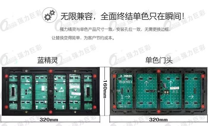 led门头显示屏制作过程,酷炫的led门头