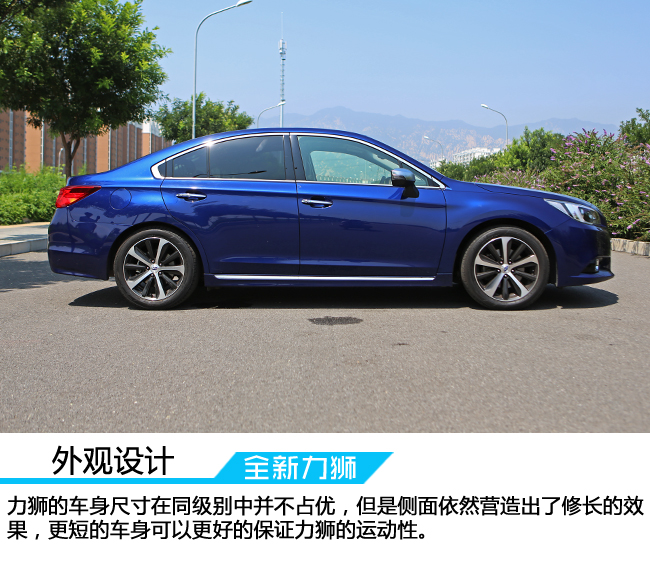 全新斯巴鲁力狮s型测试,试驾斯巴鲁全新力狮2.0t