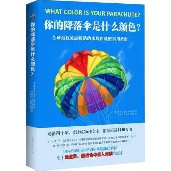 对工作生涯有用的书,工作生涯必看的十本书