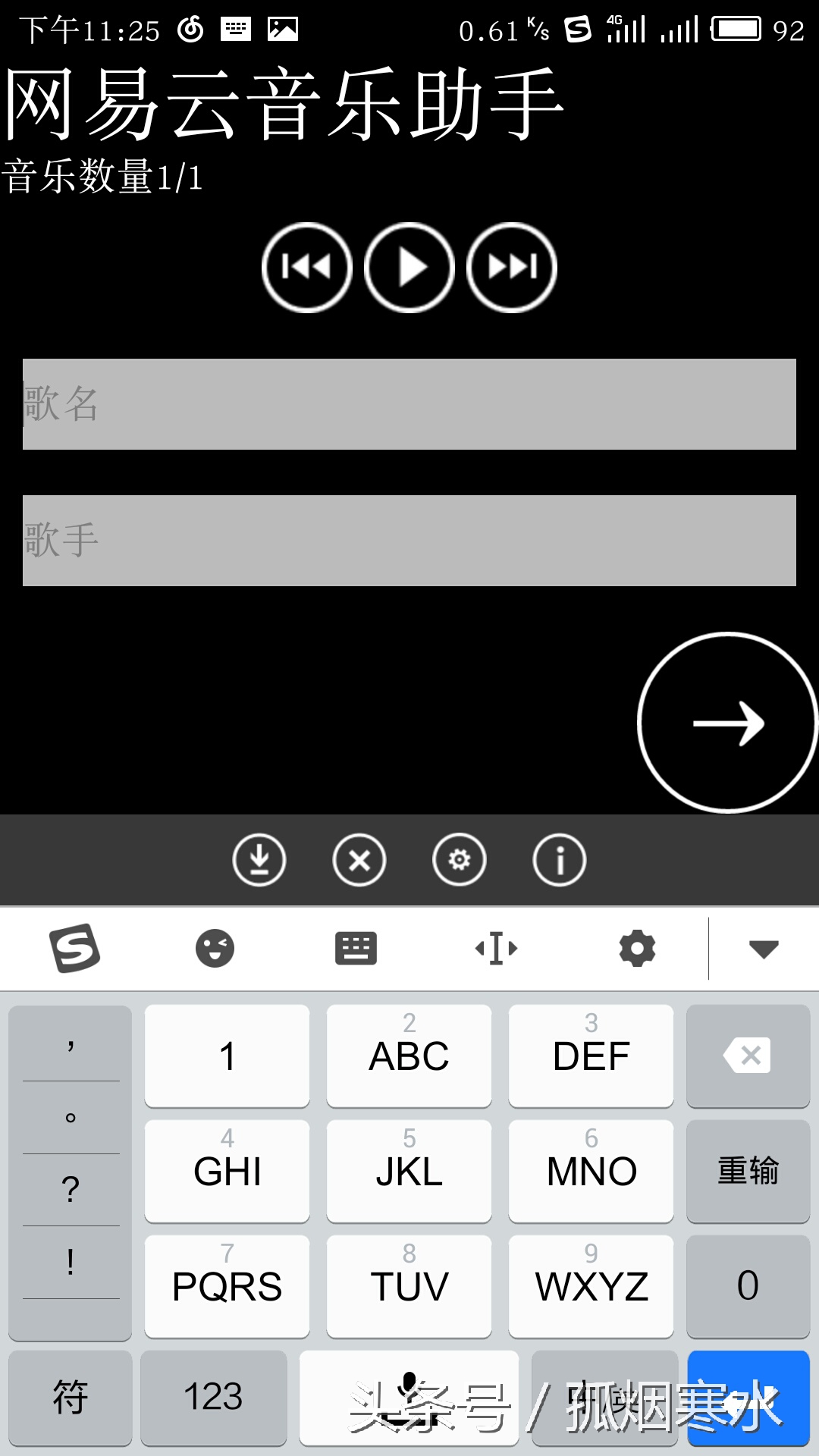 手机如何录制付费版的歌曲,手机如何截屏