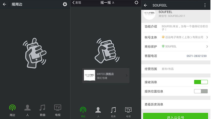 系统解读鲜老虎，什么才是iBeacon产业链的核心竞争力?