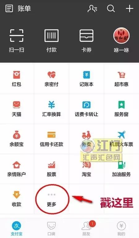 支付宝又出贴心功能啦！去澳门、香港可无限流量上网！
