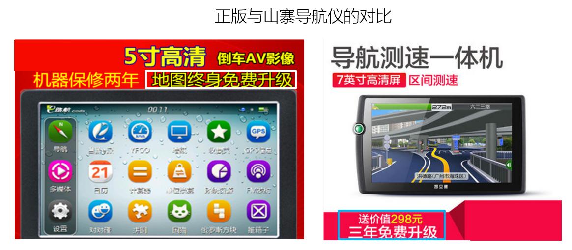 你的车载导航质量怎么样,你的导航还靠谱吗