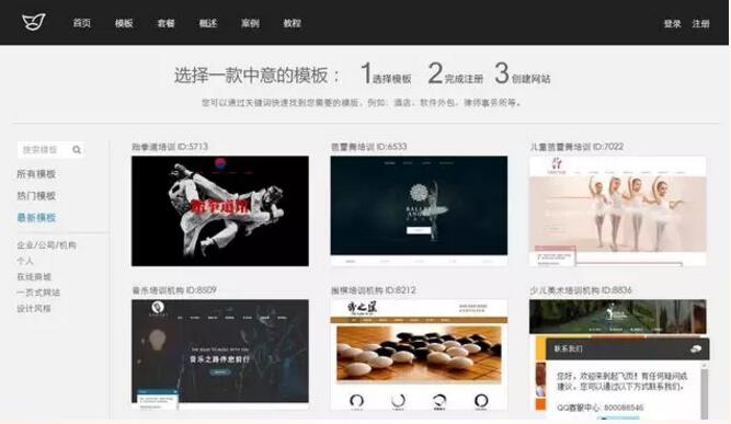 永久免费自助建站平台,国内自助建站平台最大