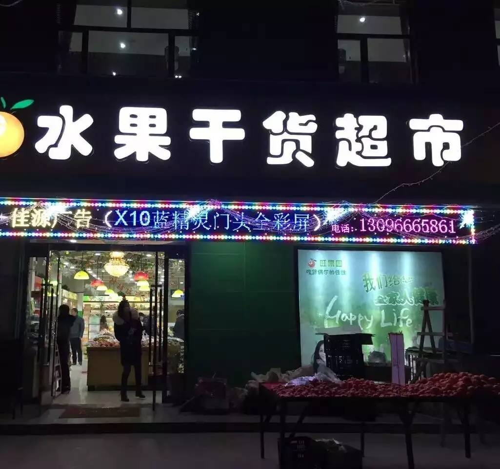 led门头显示屏制作过程,酷炫的led门头