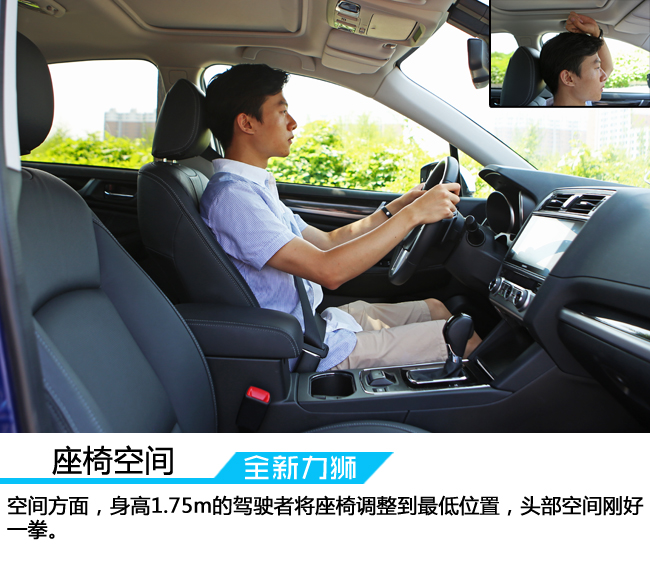 全新斯巴鲁力狮s型测试,试驾斯巴鲁全新力狮2.0t