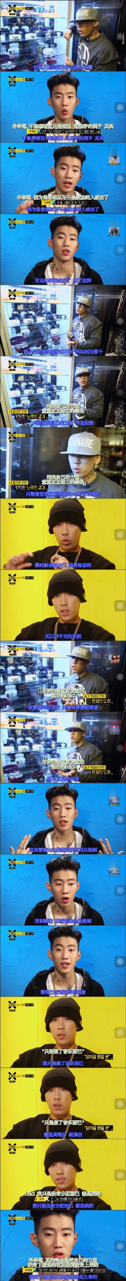 论炫富的韩国艺人，我只服Dok2