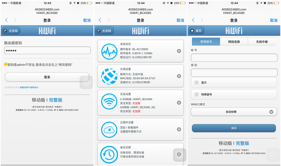 hiwifi无缝中继,hiwifi路由器