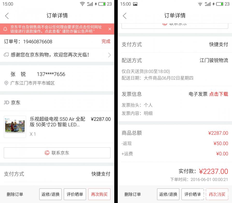 用电视看乐视体育,50寸乐视超级电视