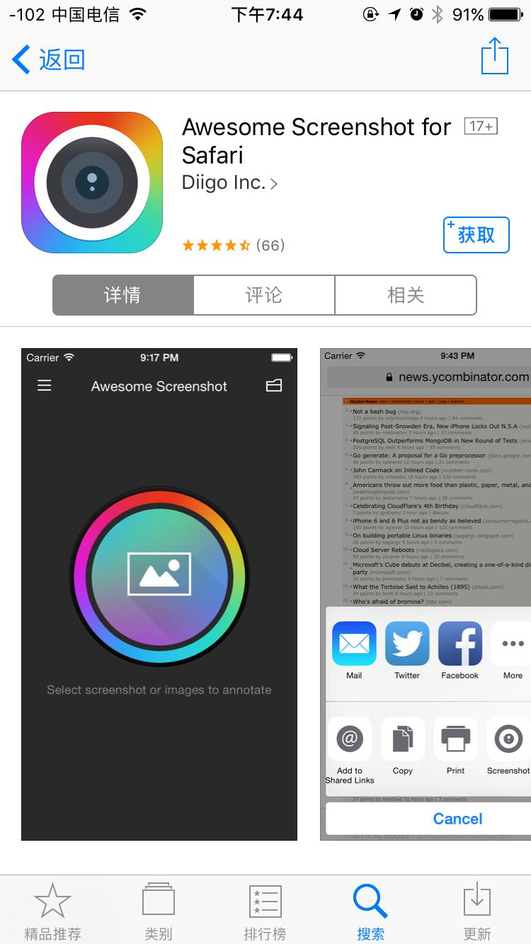 iphone截取长图的方法,iphone如何截取长图快捷指令